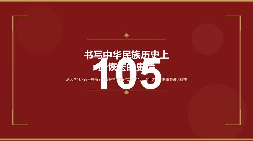 【七哥公文】2026年：PPT：书写中华民族历史上最恢宏的史诗+更多免费公文+VX：QiGeGongWen2024
